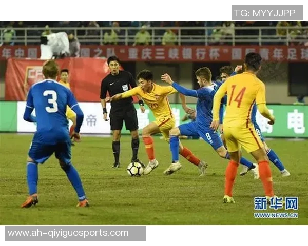 中国U21对阵冰岛U21精彩集锦回顾与分析
