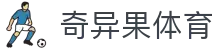 奇异果体育「中国」官方网站 - QIYIGUO SPORTS"